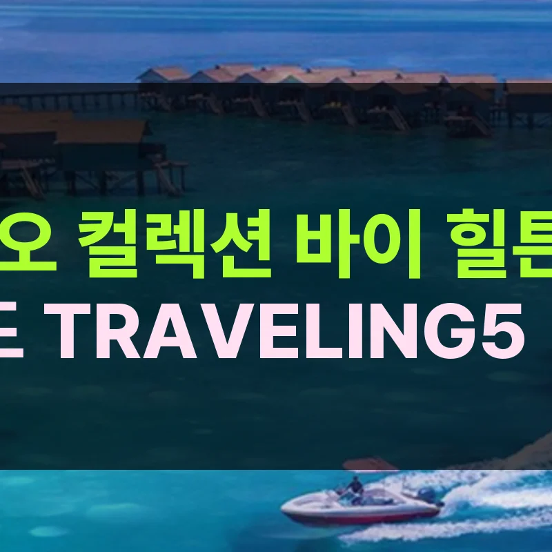 100 퀸즈 게이트 호텔 런던 켄싱턴, 큐리오 컬렉션 바이 힐튼 이미지 6
