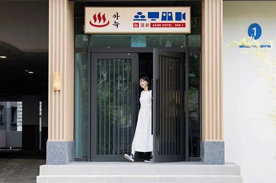 아늑호텔 앤 스파 대전유성점 이미지 14