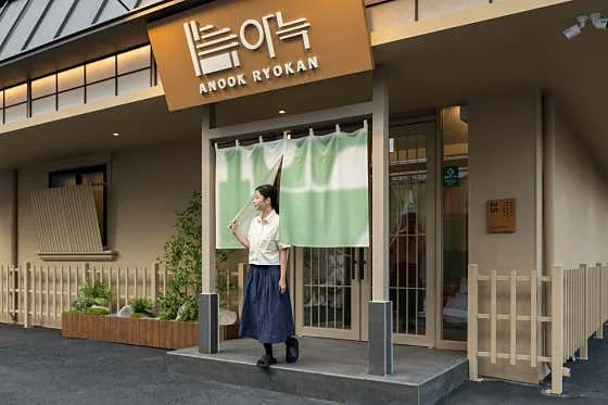아늑 료칸 호텔 대전 대흥점 이미지 2