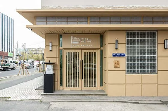 아늑 료칸 호텔 대전 유성점 이미지 10
