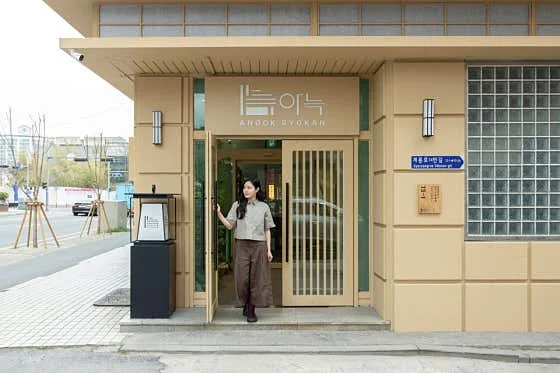 아늑 료칸 호텔 대전 유성점 이미지 6