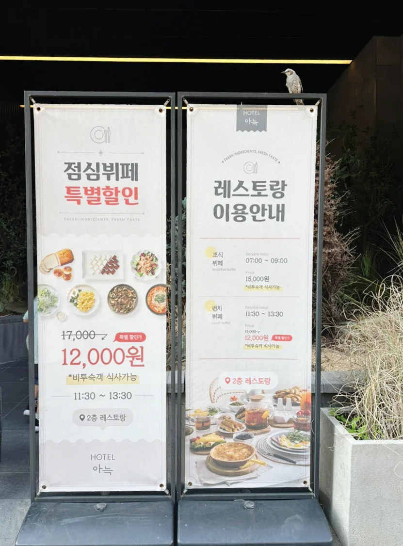 아늑 시그니처 호텔 인천 구월 이미지 16
