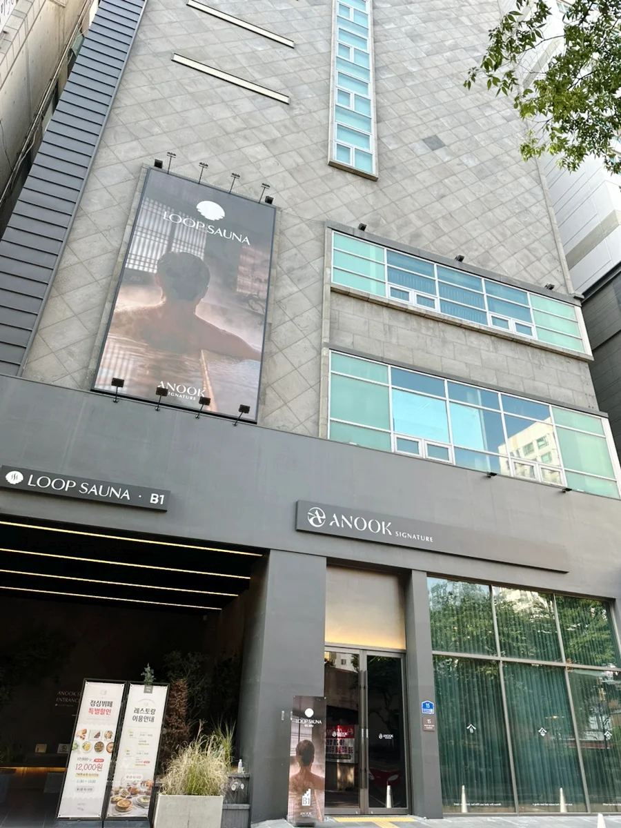 아늑 시그니처 호텔 인천 구월 이미지 20