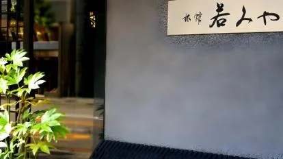 알몬트 호텔 교토 편의시설
