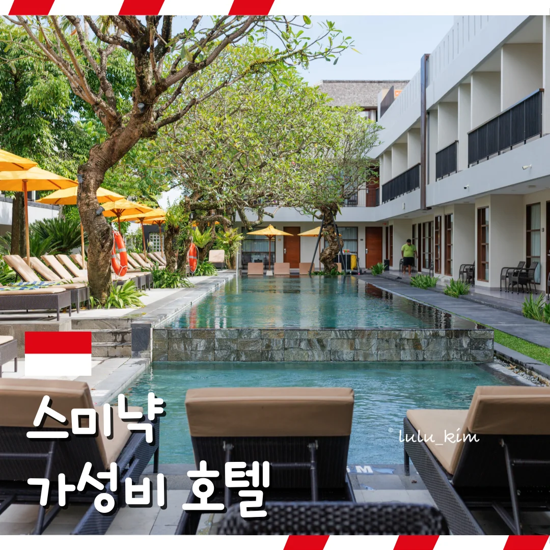 아마데아 리조트 앤드 빌라 스미냑 발리 이미지 15
