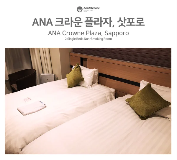 ANA 크라운 플라자 삿포로 바이 IHG 이미지 17