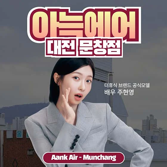 아늑에어 호텔 대전 문창점 이미지 1
