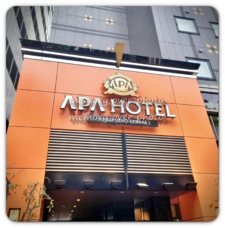 APA 호텔 우에노 에키마에 이미지 2