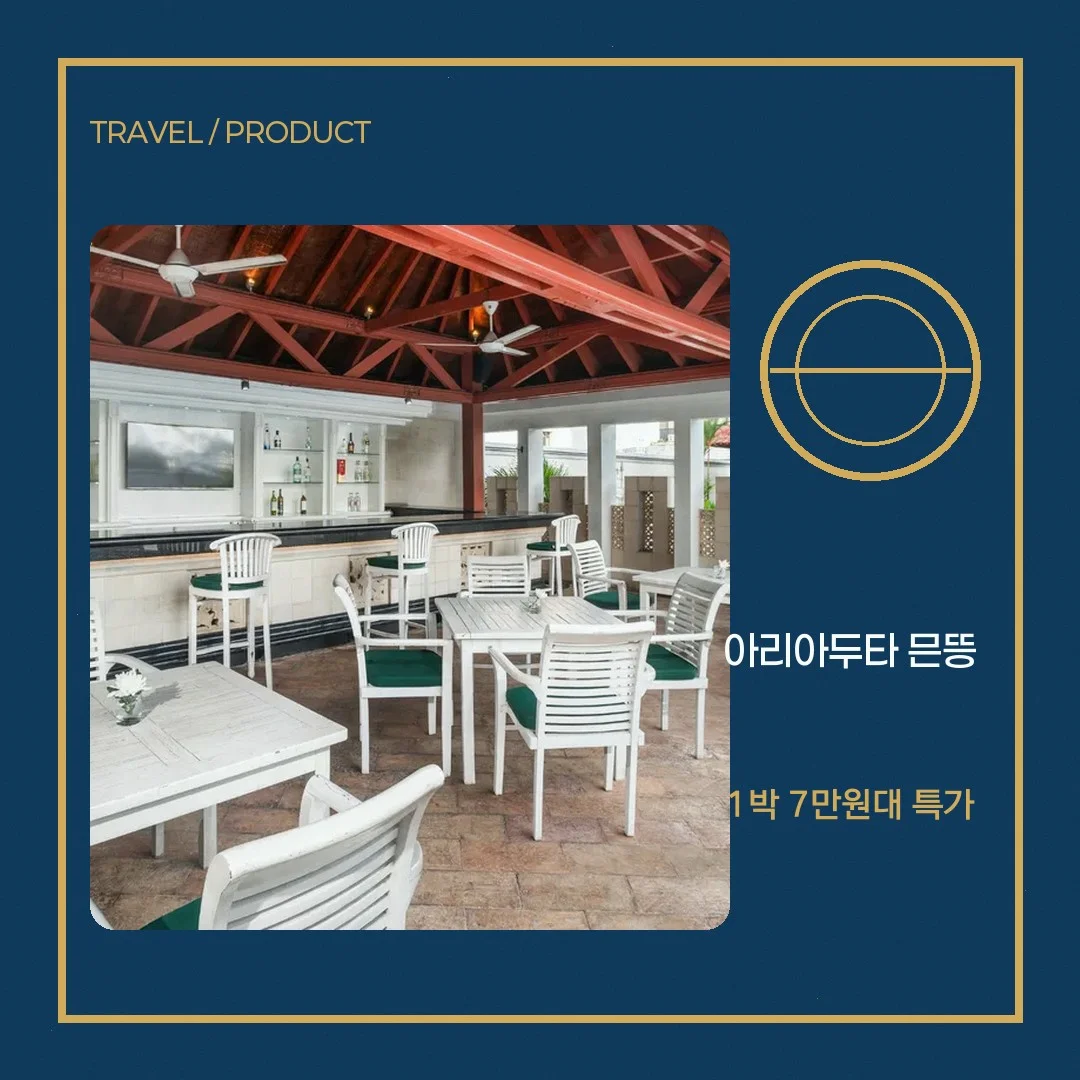 아리아두타 믄뜽 이미지 6