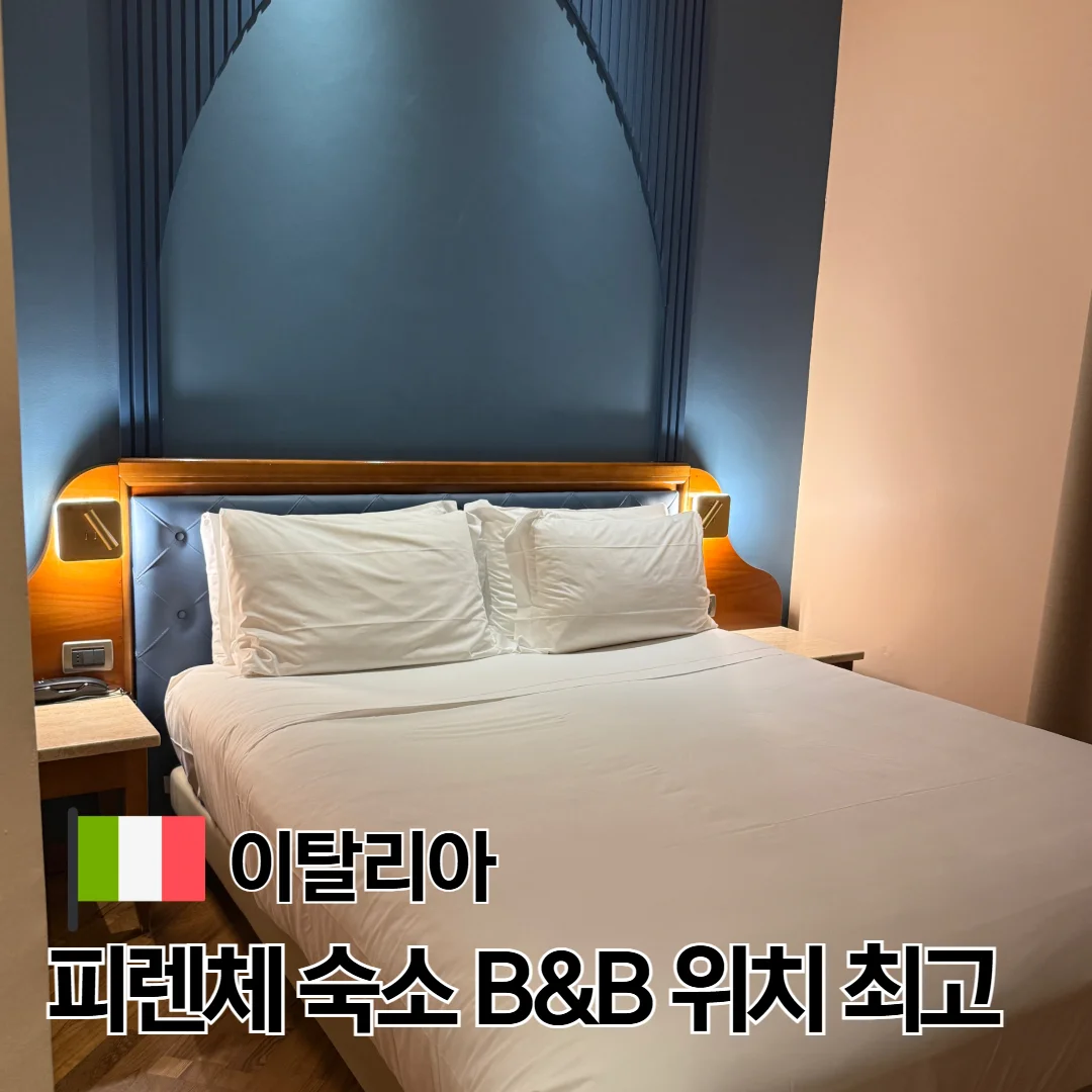 B&B 호텔 피렌체 라우루스 알 두오모 이미지 9