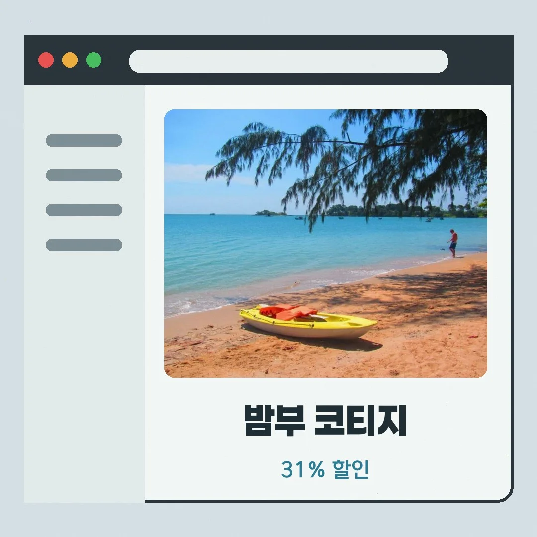 밤부 코티지 이미지 3