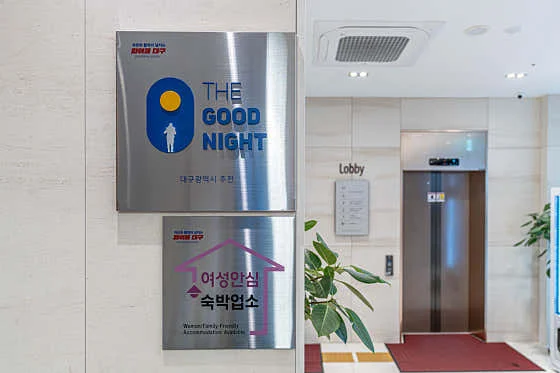 빌리언웨스턴호텔 대구성서점 이미지 8