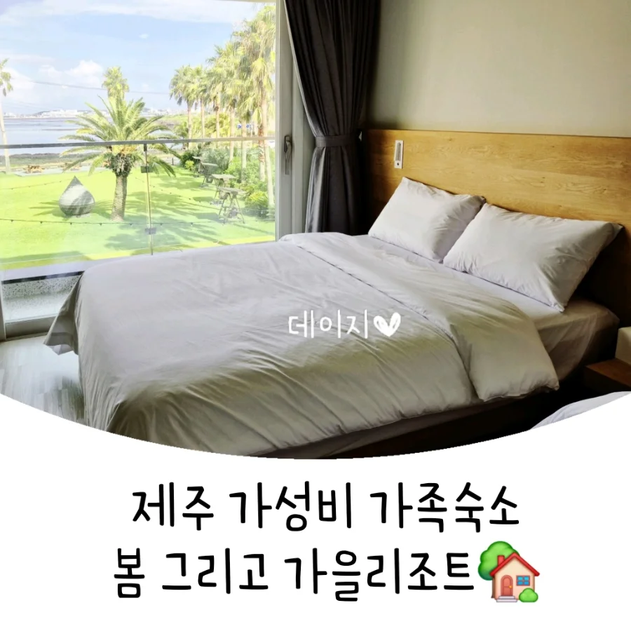 봄 그리고 가을리조트 이미지 17