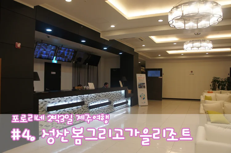 봄 그리고 가을리조트 이미지 19