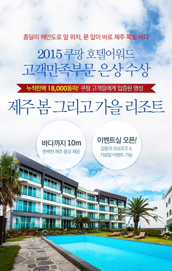 봄 그리고 가을리조트 이미지 7