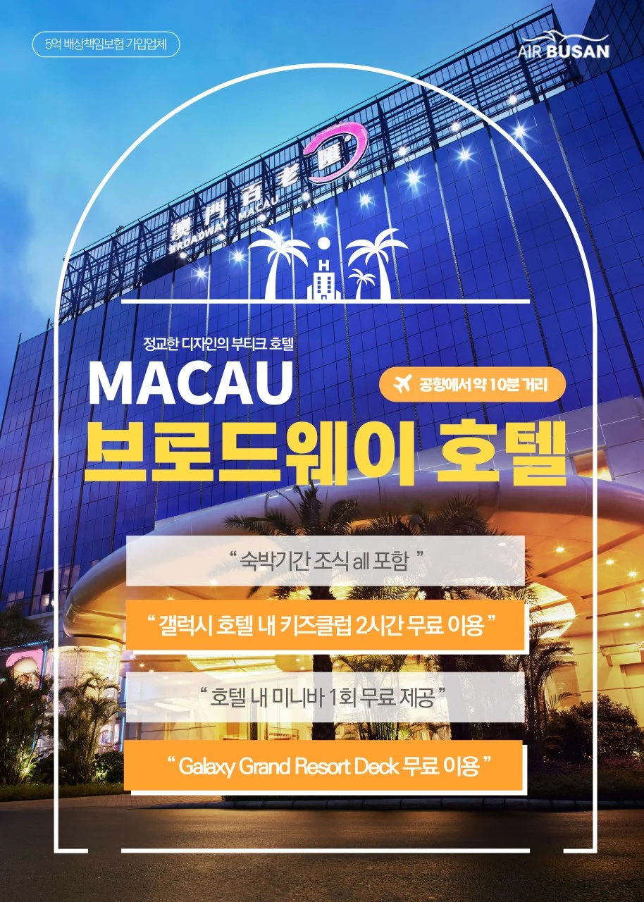 브로드웨이 호텔 이미지 7