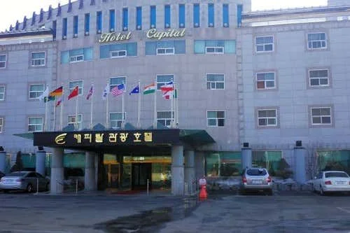 캐피탈 관광 호텔 이미지 4