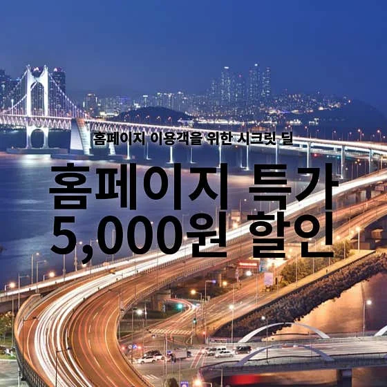 센텀비즈니스호텔 이미지 10