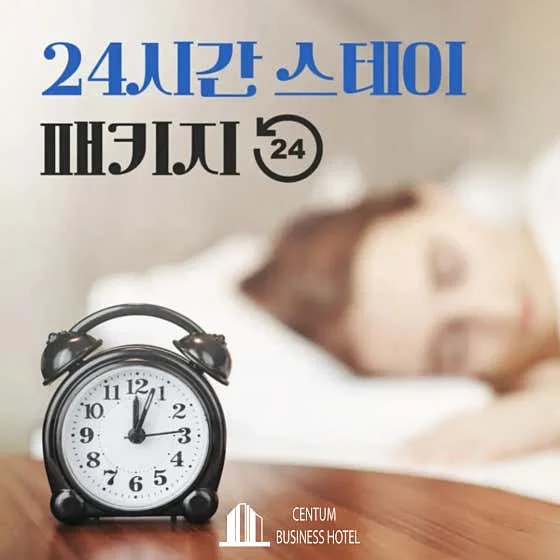 센텀비즈니스호텔 이미지 7