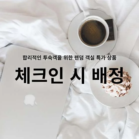 센텀비즈니스호텔 이미지 9