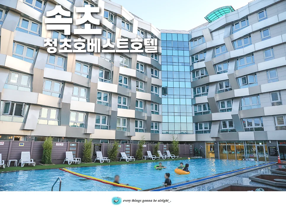 청초호베스트호텔 이미지 13