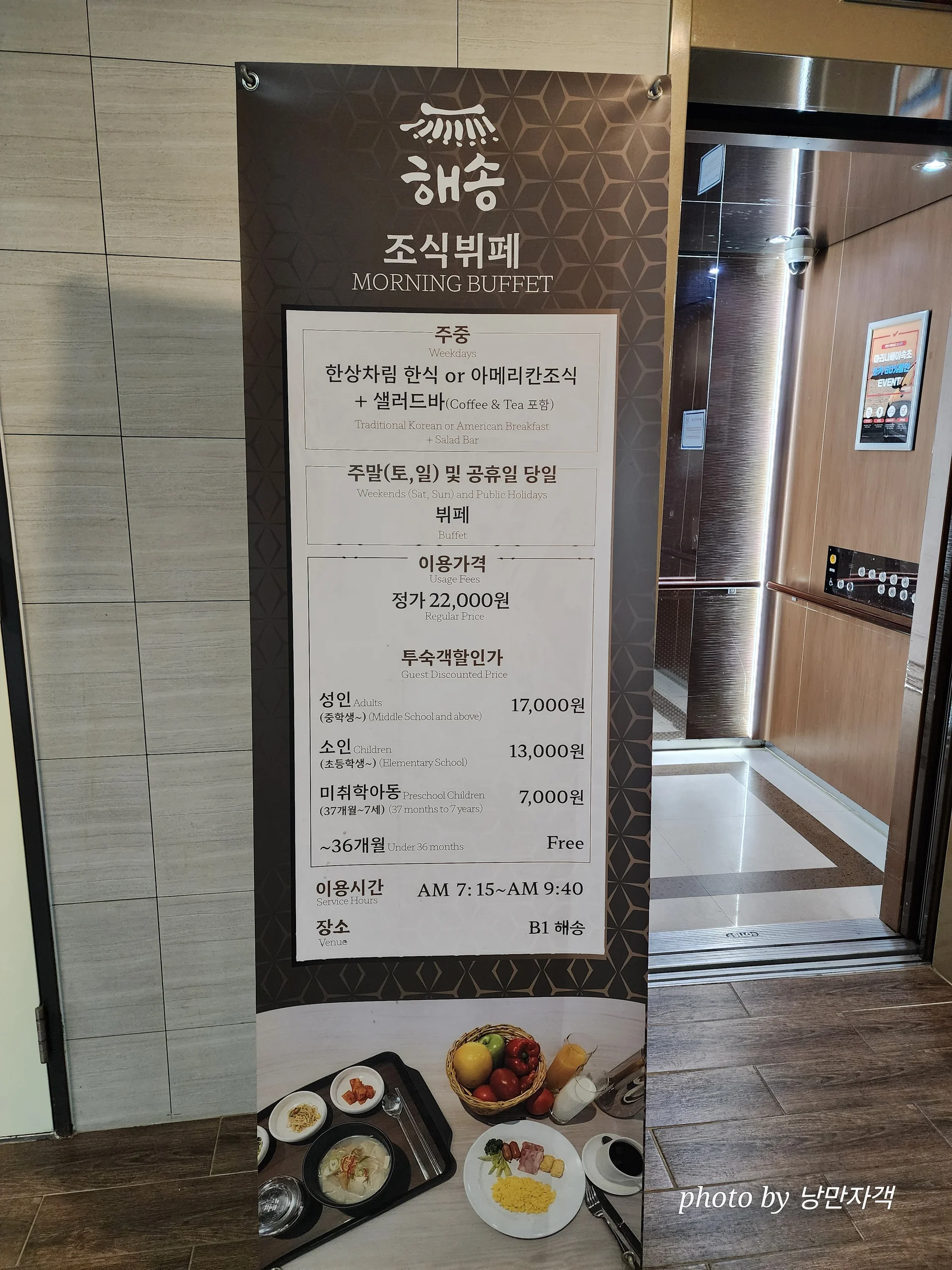 청초호베스트호텔 이미지 15
