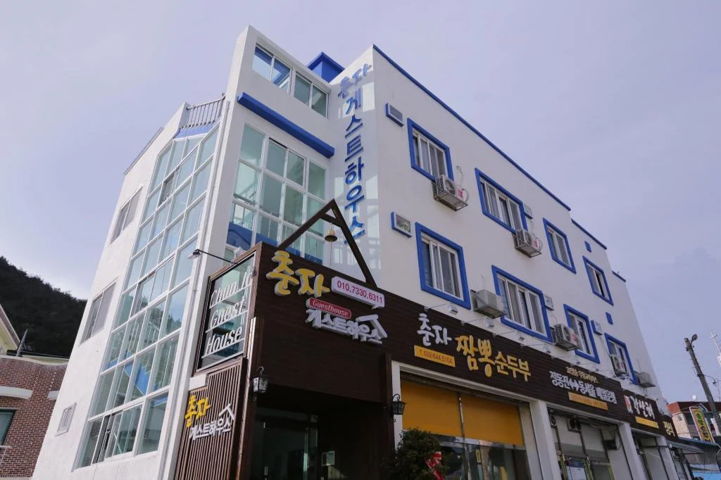 춘자게스트하우스 - 호스텔 이미지 2