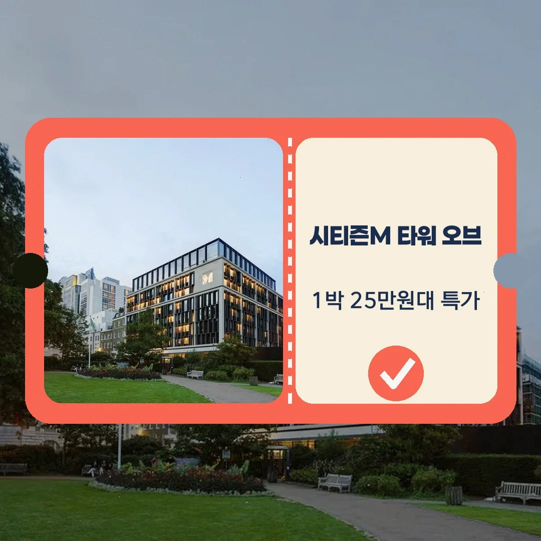 시티즌M 타워 오브 런던 이미지 11