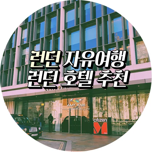 시티즌M 타워 오브 런던 이미지 15