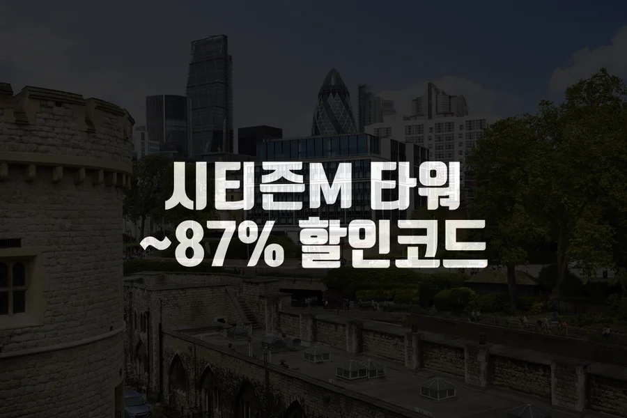 시티즌M 타워 오브 런던 이미지 7