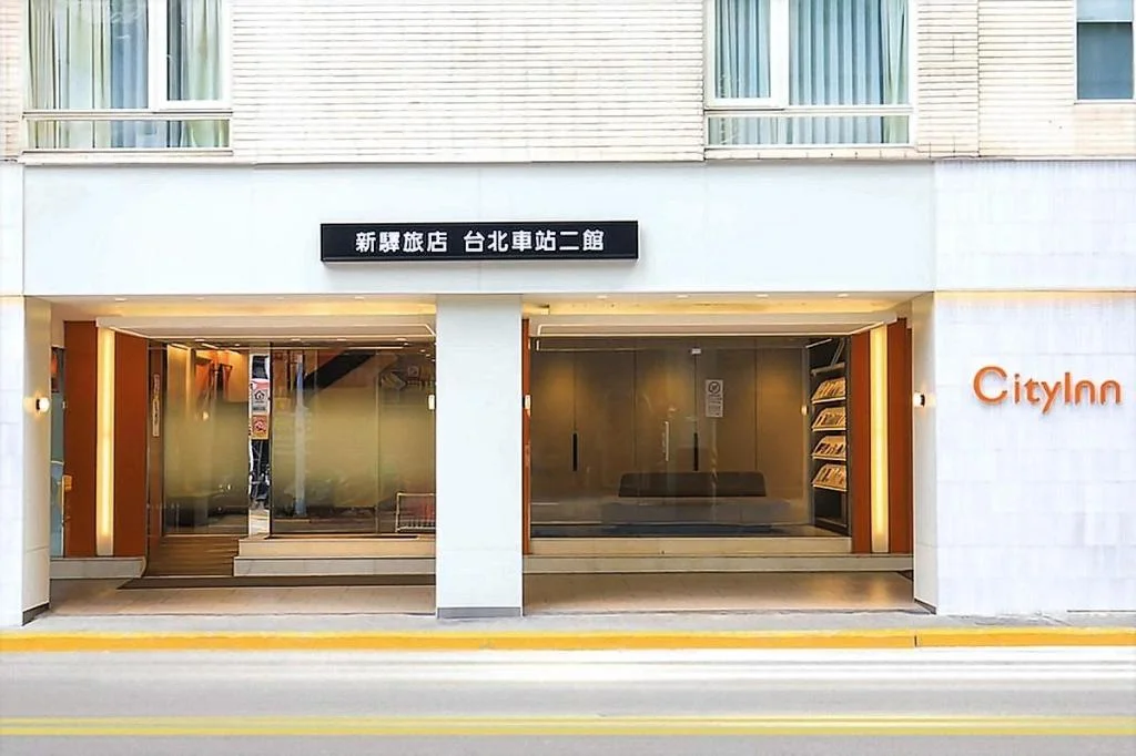 시티인 호텔 타이베이 역 브랜치 II 이미지 17