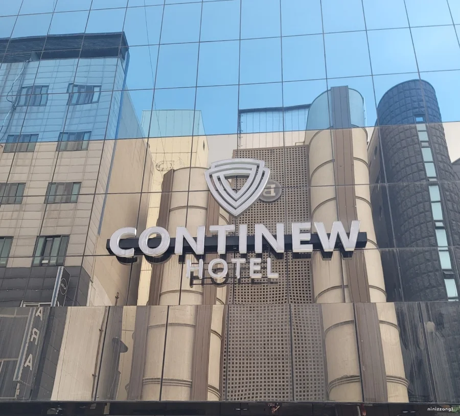 컨티뉴호텔 대전점 이미지 3