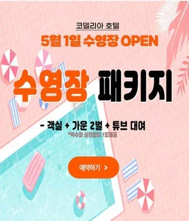 코델리아호텔 이미지 5