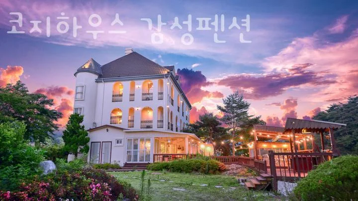 코지 하우스 이미지 8