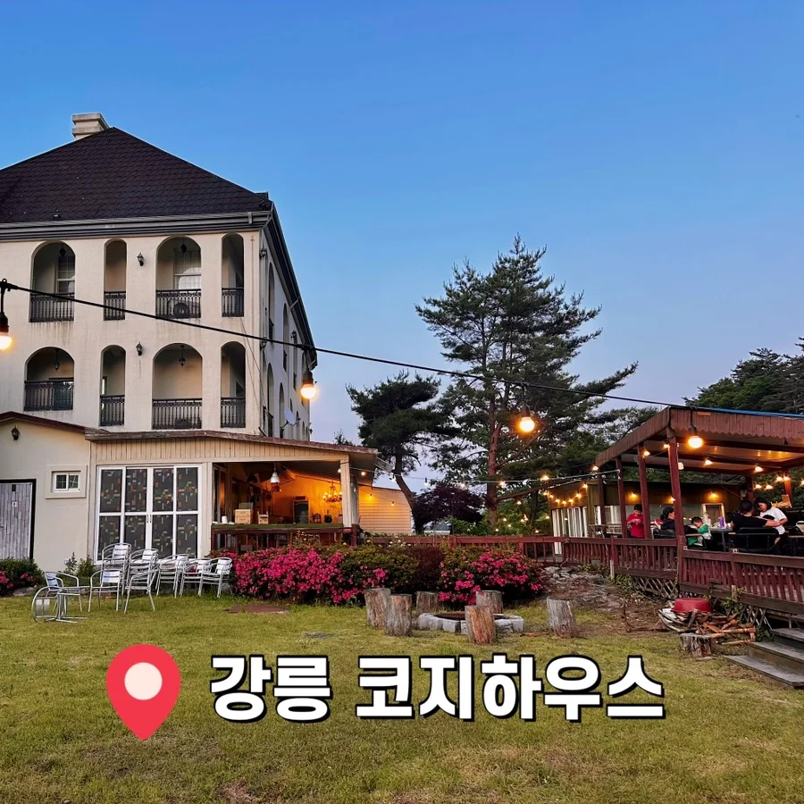 코지 하우스 이미지 11