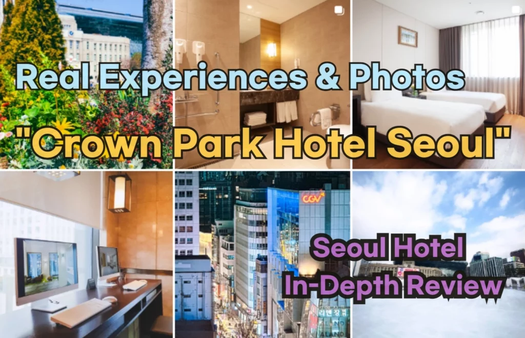 크라운 파크 호텔 명동 서울 이미지 18