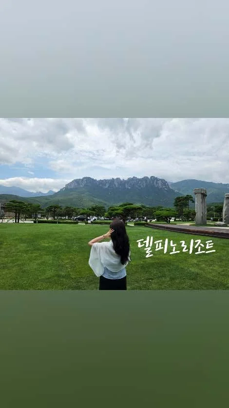 델피노 리조트 이미지 13