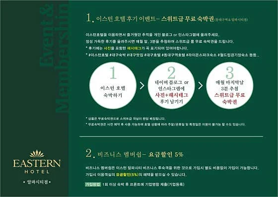 이스턴호텔 라이온즈파크점 이미지 6