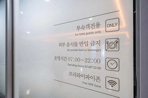 이스턴호텔 이미지 19