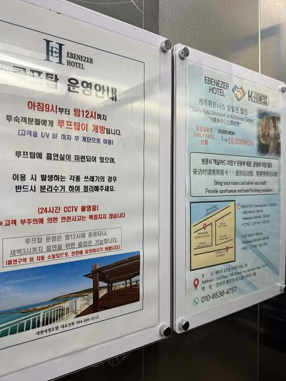 에벤에셀호텔 이미지 20