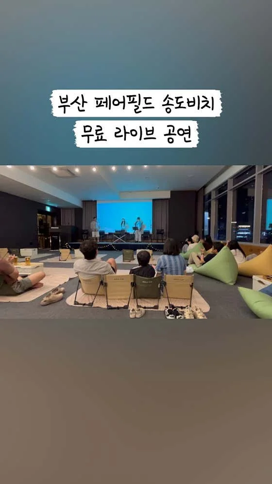 페어필드 바이 메리어트 부산 송도비치 이미지 3