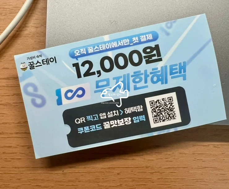 호텔꿀스테이 라이온즈파크점 이미지 1