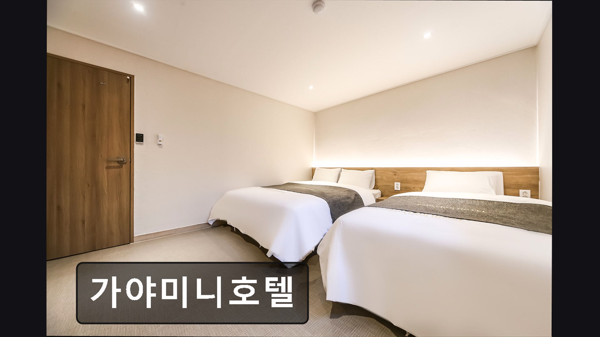 가야미니호텔 이미지 15