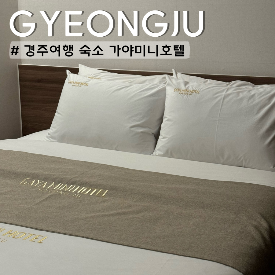 가야미니호텔 이미지 19