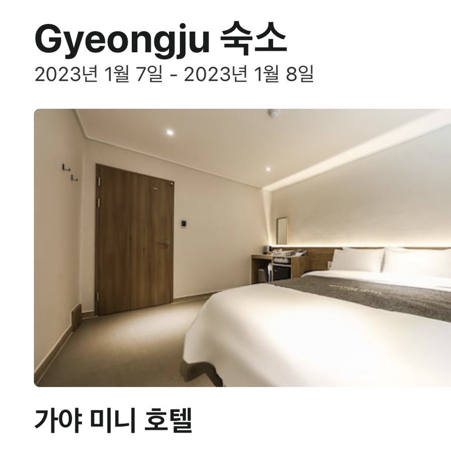 가야미니호텔 이미지 5
