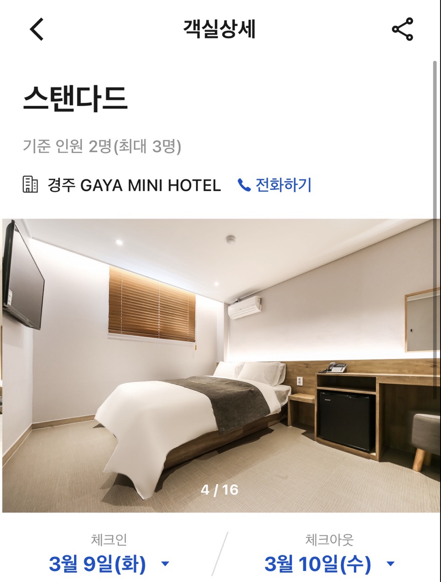 가야미니호텔 이미지 9