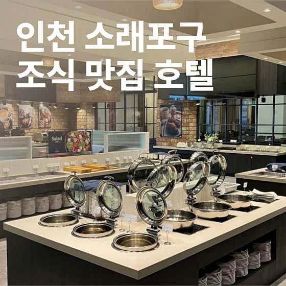 글로스터호텔 인천 이미지 2