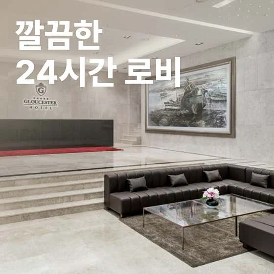 글로스터호텔 인천 이미지 6