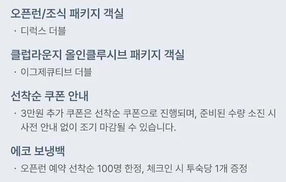 그랜드 머큐어 임피리얼 팰리스 서울 강남 이미지 10