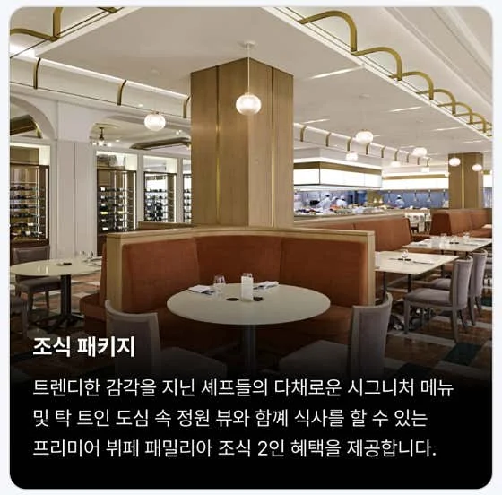 그랜드 머큐어 임피리얼 팰리스 서울 강남 이미지 11